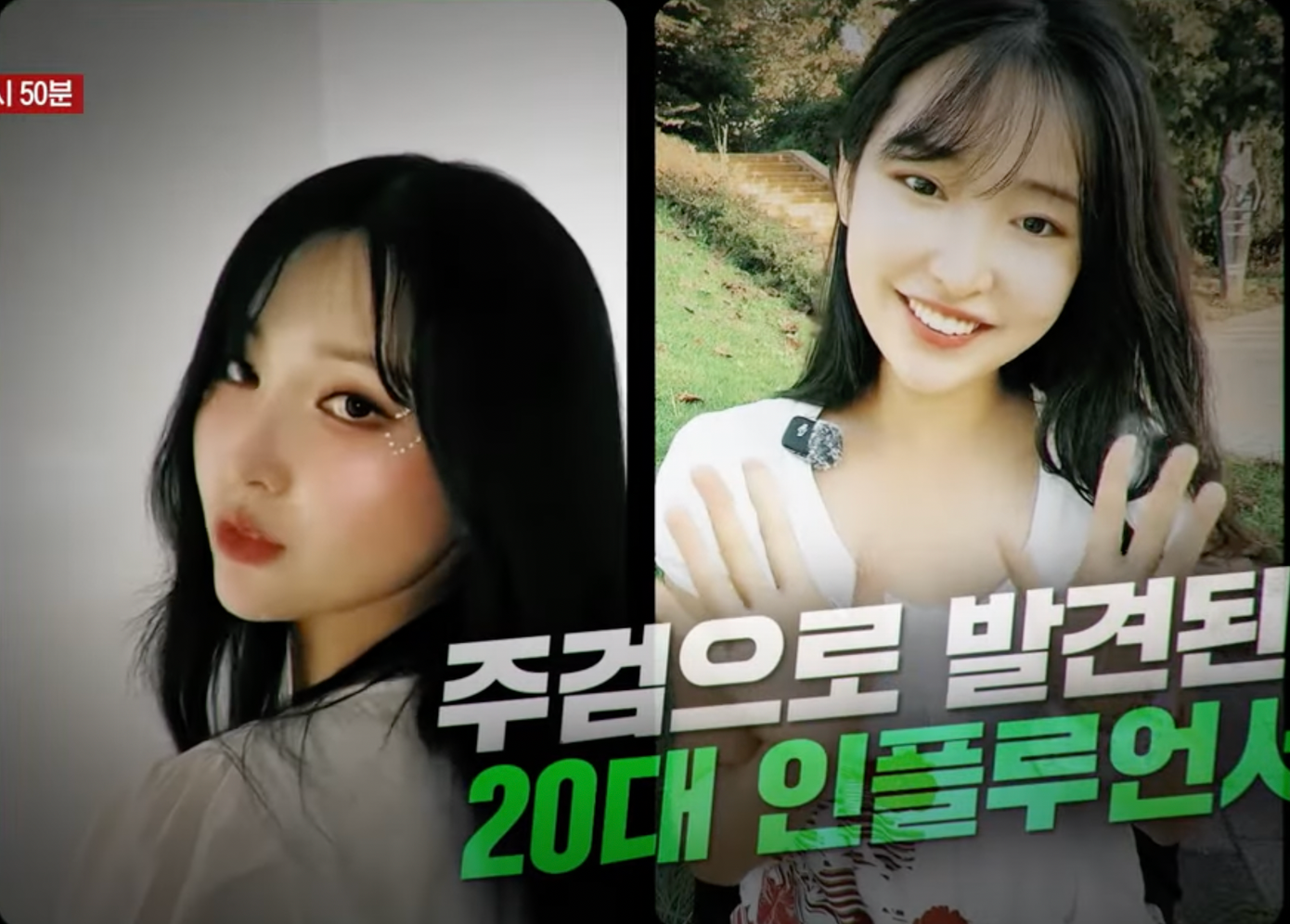 Nữ diễn viên, influencer Yoon Ji Ah Chân dung nữ diễn viên Yoon Ji Ah