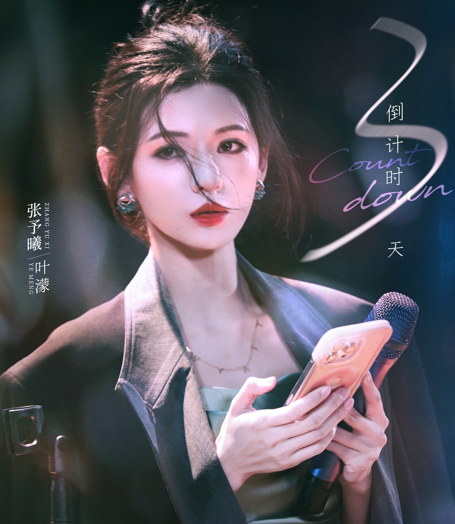Trương Dư Hi trong phim Đôi Mắt Trìu Mến Nhan sắc rạng ngời của Trương Dư Hi trong phim